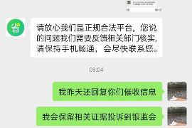 雄县要账公司更多成功案例详情